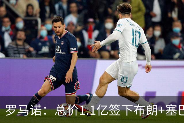 罗马诺：总价1.1亿签下布朗+塞巴里之后，拜仁的引援仍未结束
